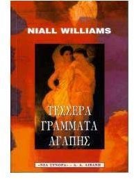 tessera grammata agapis / t?sse?a ???µµata a??p?? [Greek] 9602368861 Book Cover