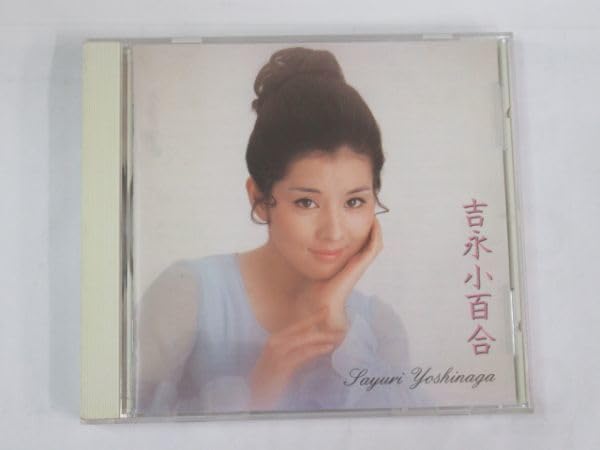 Amazon.co.jp: X 13-59 音楽 CD ビクター 吉永小百合 全20曲