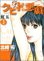 Page 6 13 北崎拓 の本 マンガ 新作 新刊順 ダ ヴィンチweb