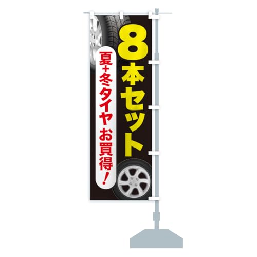 �^�C���W�{�܂Ƃߔ����E�^�C���W�{�Z�b�g�E�ē~�^�C���Z�b�g �̂ڂ�� �T�C�Y�I�ׂ܂�(�W�����{90x270cm �E�`�`) C2H4_CJR �O�b�Y�v��/GoodsPro