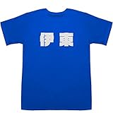 �ɓ� Itou T-shirts �u���[ S�y�厺�R�z