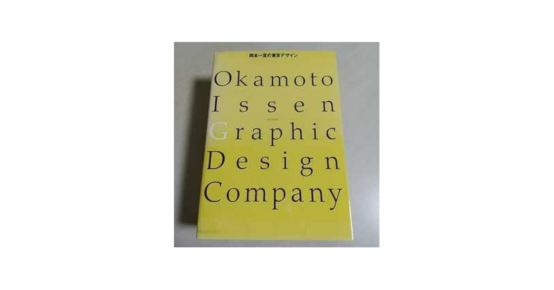 Amazon.co.jp: &岡本一宣の東京デザイン Okamoto Issen Graphic