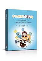 ????120? ­——??????(3) 1649978588 Book Cover