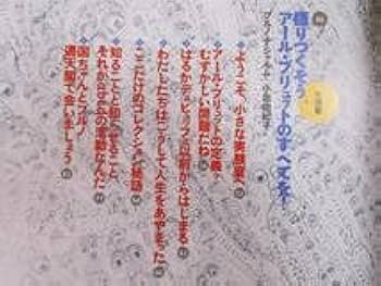Amazon.co.jp: 月刊芸術新潮特集われら孤独な幻視者なり アール