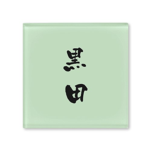 ێO^JM l[v[g 荞ݍϕ\D hbv ROP-2-2-3-c 荞ݖ: c yiz