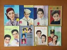 Amazon.co.jp: 宝塚歌劇パンフレット古い宝塚歌劇脚本集不揃い25