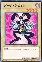 Amazon.co.jp: 遊戯王カード ダーク・ラビット TP18-JP003N : ホビー