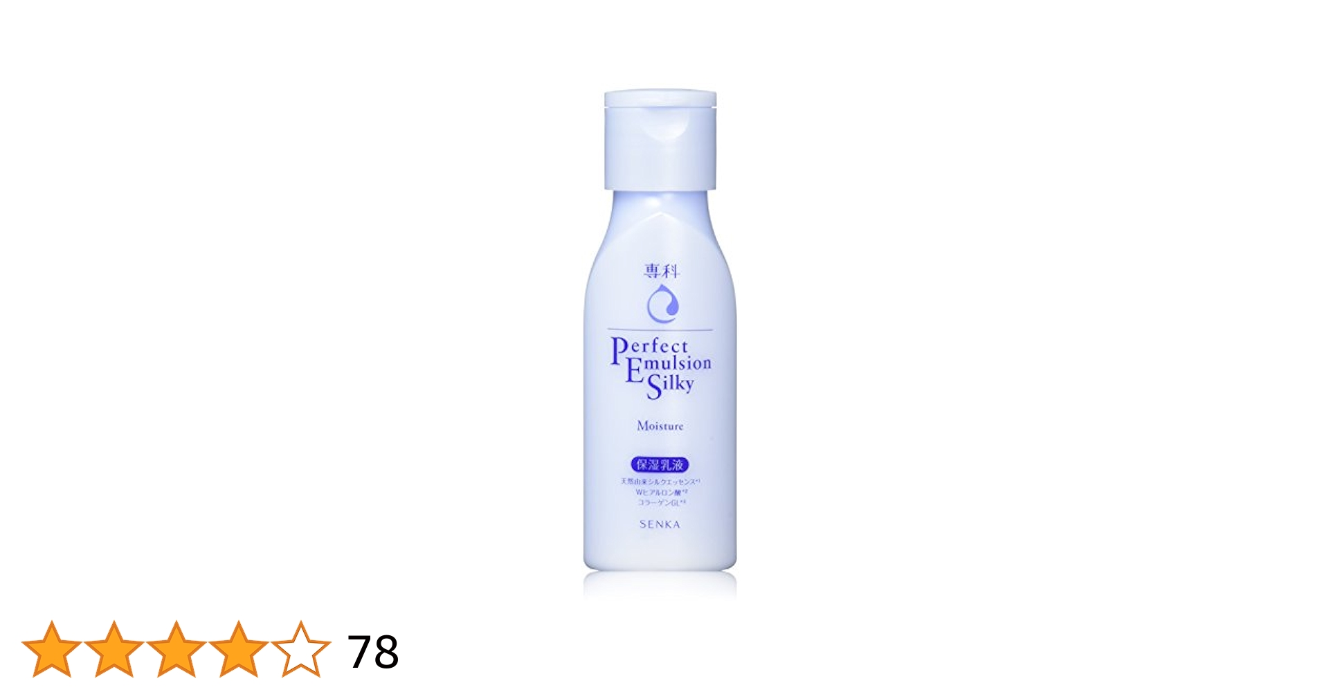 Amazon | 専科 パーフェクトエマルジョン シルキーモイスチャー