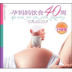 Paperback 40 weeks pregnant mothers diet (upgrade version) [Paperback] Book