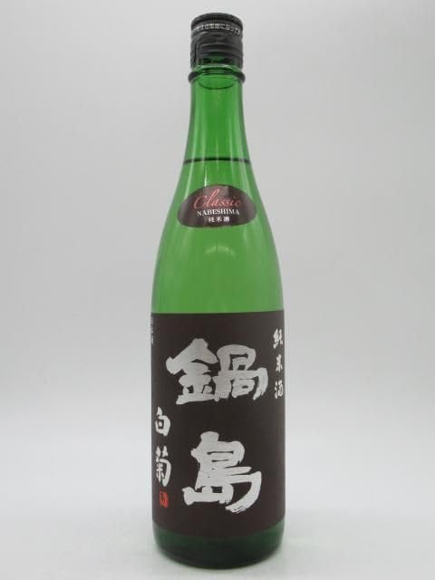 鍋島　鍋島特別純米酒 Classic 白菊　720ml Amazon.co.jp: 富久千代酒造 鍋島 classic クラシック 白菊 純米酒 26