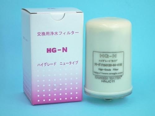 浄水フィルター HG-N ハイグレード エナジック社 ( LeveLuk ) レベラック交換用浄水フィルター[ HG