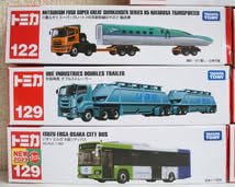 Amazon.co.jp: ◎ロングトミカ 8台セット 箱付き 122 129 131 133 141