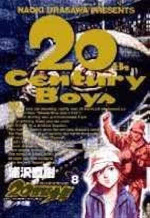 Amazon.co.jp: 20世紀少年: ケンヂの歌 (8) (ビッグコミックス) : 浦沢
