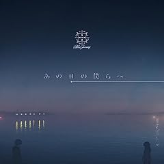 ���̓��̖l��� / Blue Journey