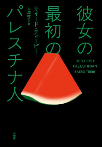 本の表紙