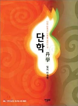 Paperback Dahnhak (Korean Edition) Book