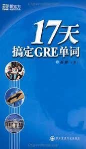 Paperback 17 Days Get GRE Words Book