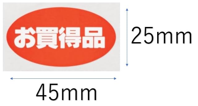 ★販促シールおまとめ★ ☆販促シールおまとめ☆