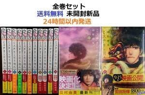 ミステリと言う勿れ 1～13全巻セット ミステリというなかれ