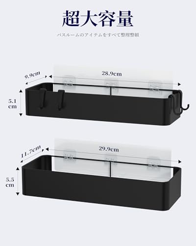 Kitsure 浴室ラック 2個セット バスルーム シャワーラック 水切り お風呂 収納 フック付き 約W29.9XD11.7XH5.5cm ブラック