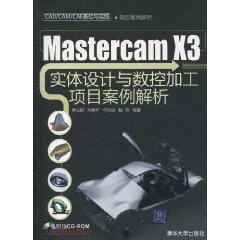 MasterCAM X3 physical design and CNC machining project Case Analysis (with CD-ROM disc 1)...