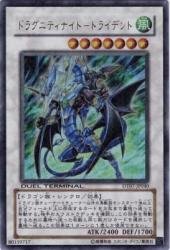 Amazon.co.jp: ドラグニティナイト-トライデント(ターミナル) 【UR