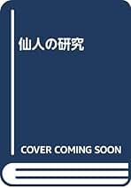 Amazon.co.jp: 知切 光歳: 本