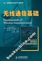 wireless communications infrastructure 7115161542 Book Cover
