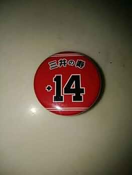 スラムダンク 三井寿 ピンバッジ スラムダンク Slam Dunk 三井 寿 みつい ピンバッチ ピンバッジ