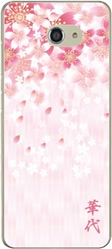 �m��ӂ�nBASIO4 KYV47 ������ �a�� �X�}�z�P�[�X �g�уP�[�X Android �x�C�V�I4 �ϏՌ� ���C�����X�[�d �X�}�z���ω\ �T�N��