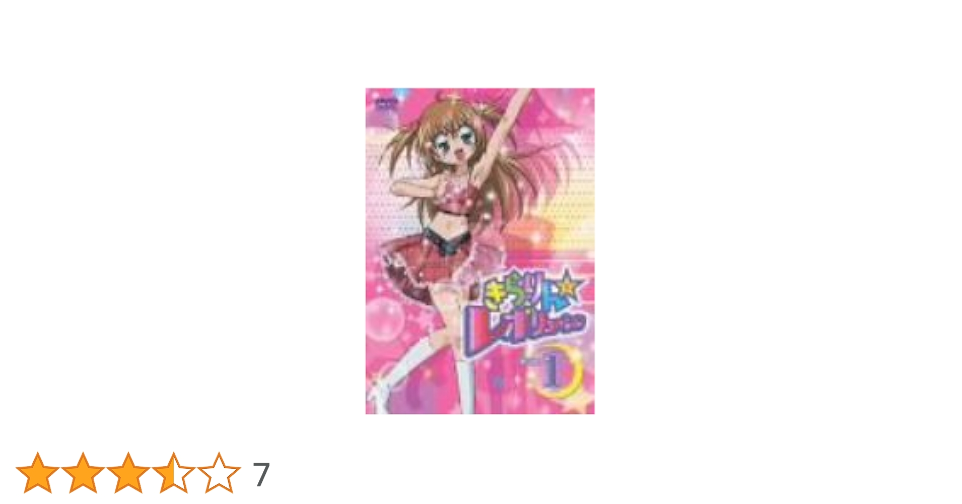 Amazon.co.jp: きらりん☆レボリューション STAGE 1 [DVD] : 久住小春