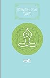 Diary of a Yogi