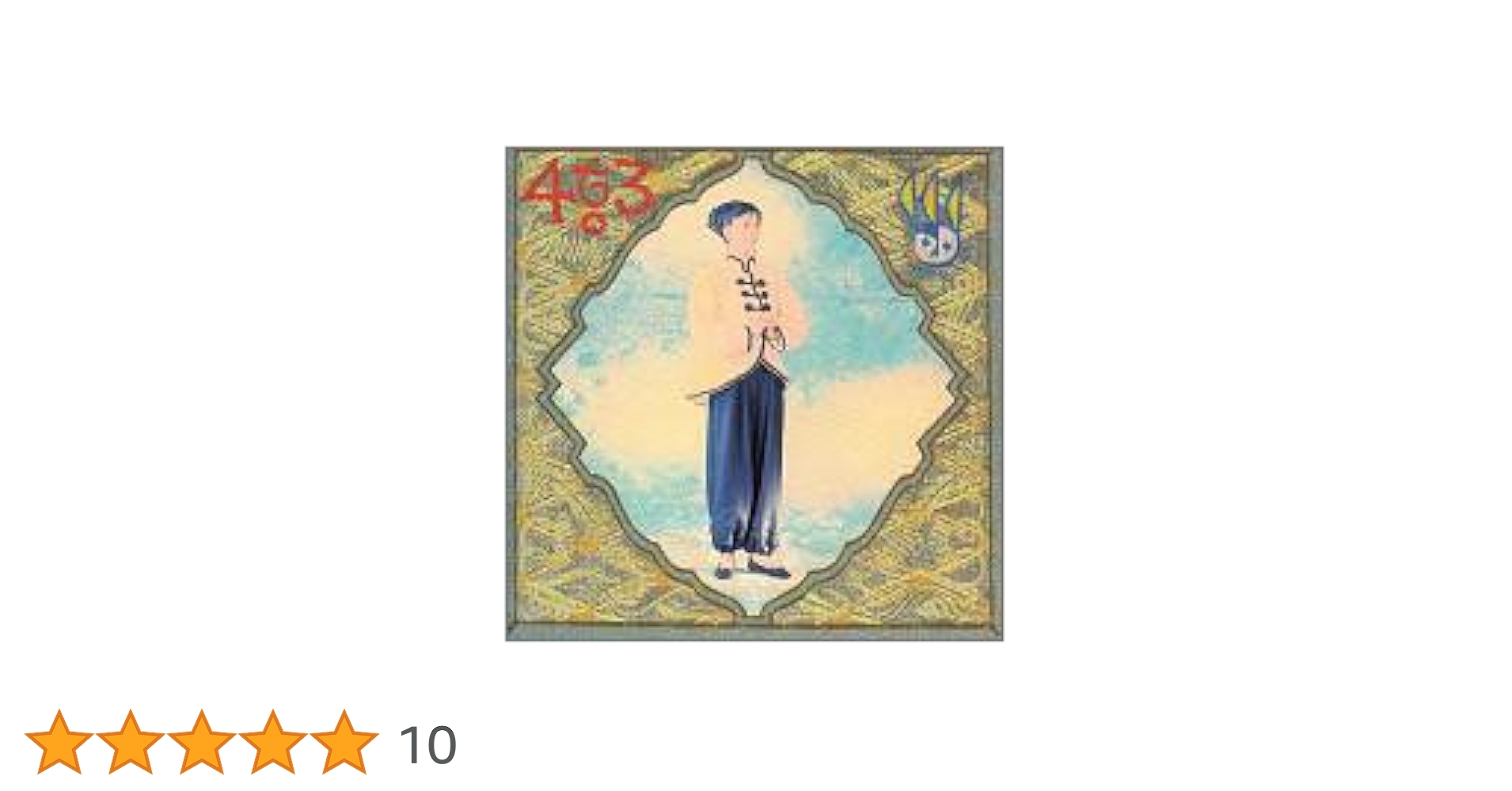 Amazon.co.jp: 4 To 3: ミュージック