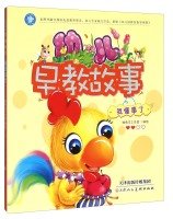 Early education story: I sensible 7530567446 Book Cover