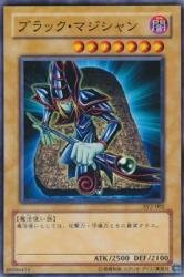 Amazon.co.jp: ブラック・マジシャン 【N】 SY2-002-N [遊戯王