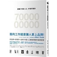 Touched seven billion people. is good design: good brand of law of attraction(Chinese Edition) 9868485274 Book Cover