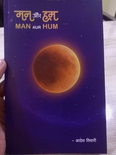 Image of Man aur Hum