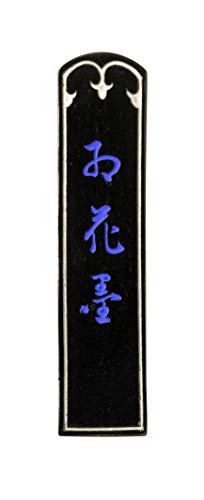 Encre Safflower Ding Furuume prestige cinq etoiles du Japon