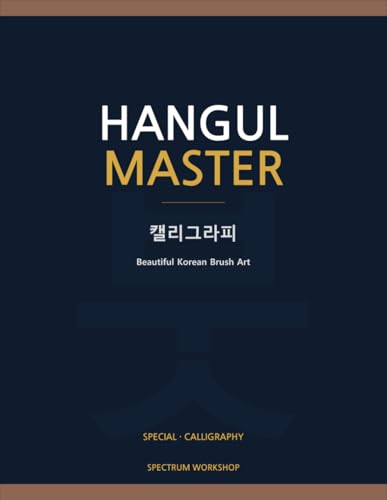 Hangul Master Calligraphy Art Edition: Beautiful Korean Brush Art — From Basic Strokes to Postcards