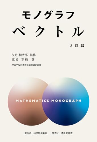 Amazon.co.jp: 矢野 健太郎: 本、バイオグラフィー、最新アップデート