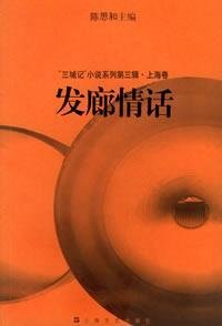 salon love talk [Paperback]