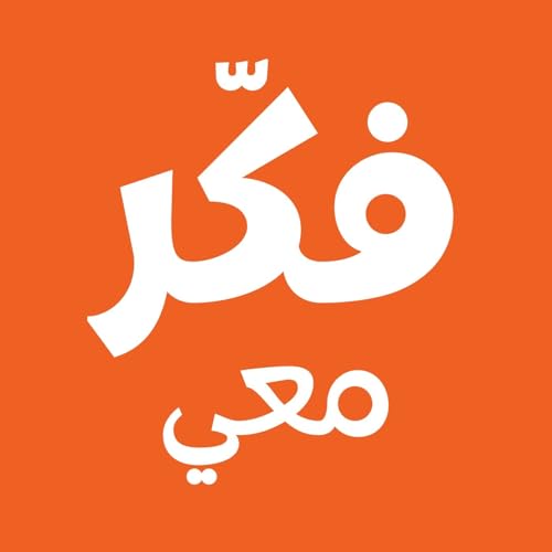 Page de couverture de سلّملي عليه: هل السلام مجرد أغنية لفيروز أم ضرورة للبقاء؟