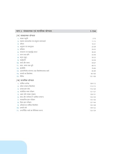 Image of Arihant UP Police Constable Recruitment Exam 2025 | Study Guide for Civil Police, PAC, Jail Warder and Other Posts | Study Notes, 2024 Solved Papers & Subject-wise Notes