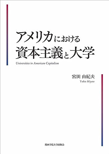 Amazon.co.jp: 宮田 由紀夫: 本、バイオグラフィー、最新