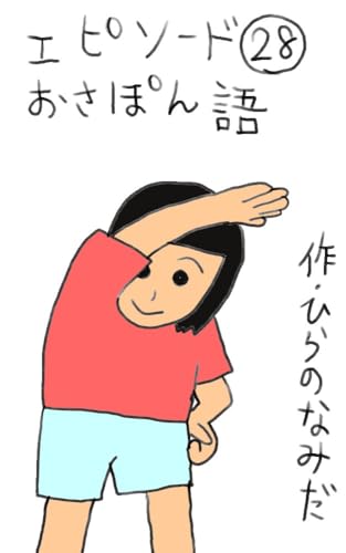 おさぽん語 本日の兄妹