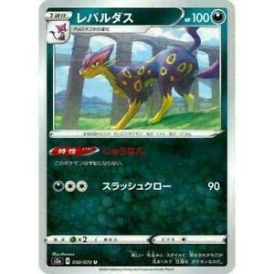 Amazon.co.jp: ポケモンカードゲーム PK-S2a-050 レパルダス U : おもちゃ