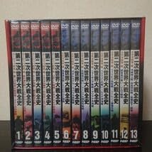 DVD-BOX「実録第二次世界大戦史」☆