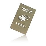 ｂｅｎｒｉｉ ICカード干渉防止シート スマホ用 磁気エラー防止 電磁波シールド 超薄型 改札エラー対策 ICカード両立 セパレーター