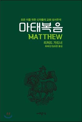 matthew-korean-edition-amazon-br