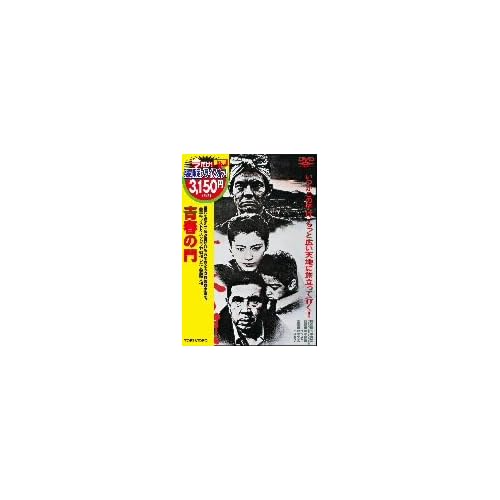 大戦争(1981年)